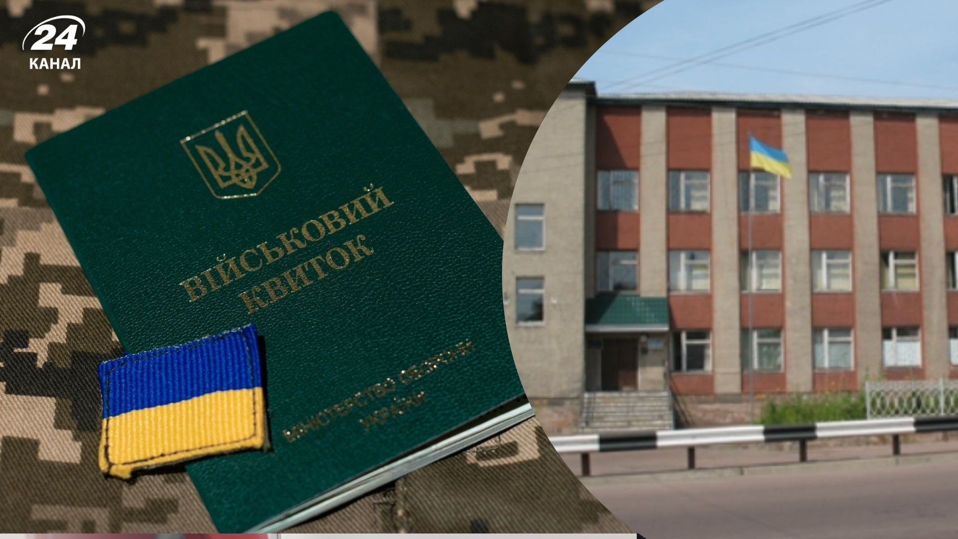 В Коростене на территории ТЦК умер военнообязанный: начато расследование