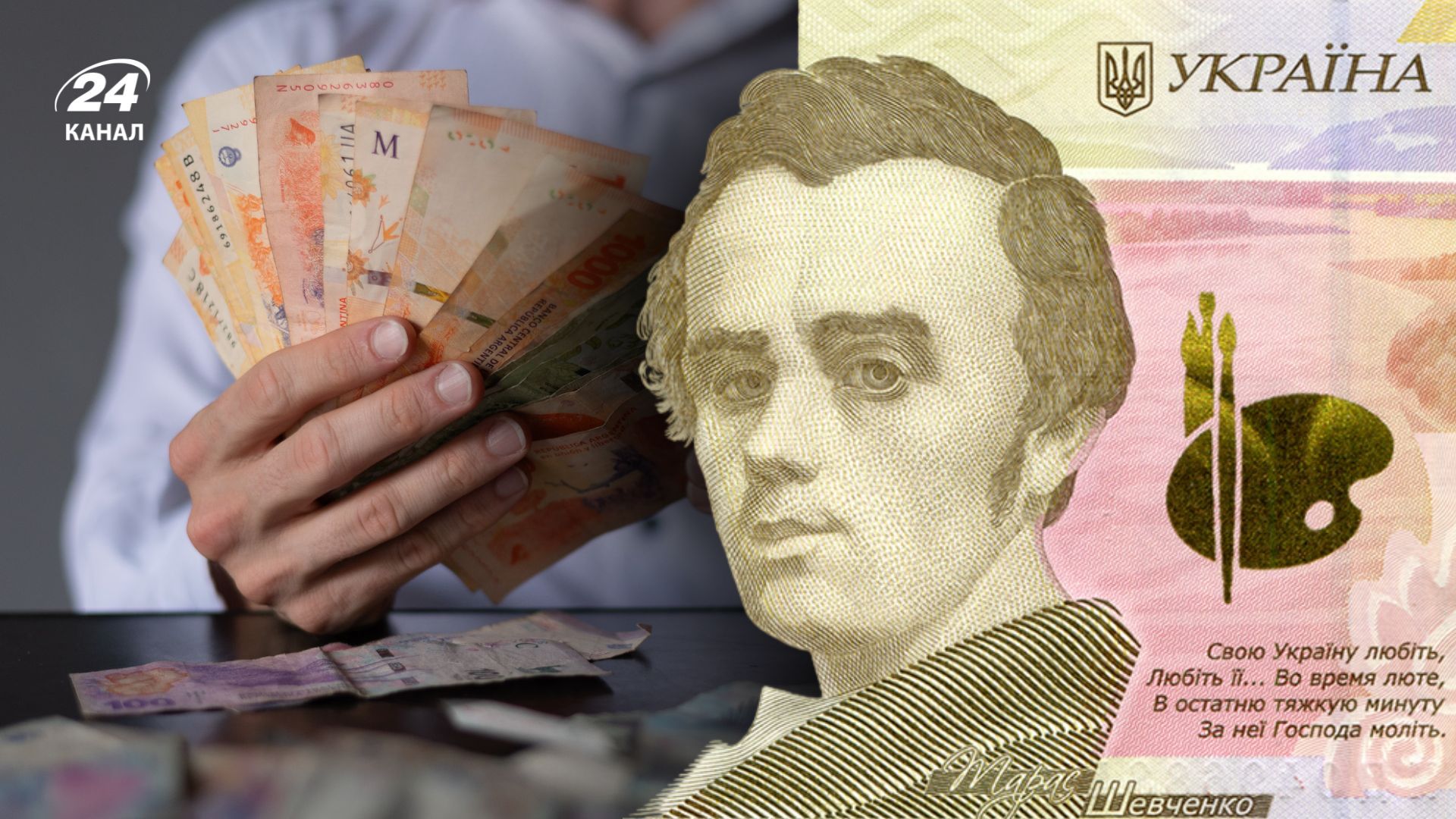 Не только 100 гривнах: на каких ещё деньгах можно увидеть портрет Тараса Шевченко
