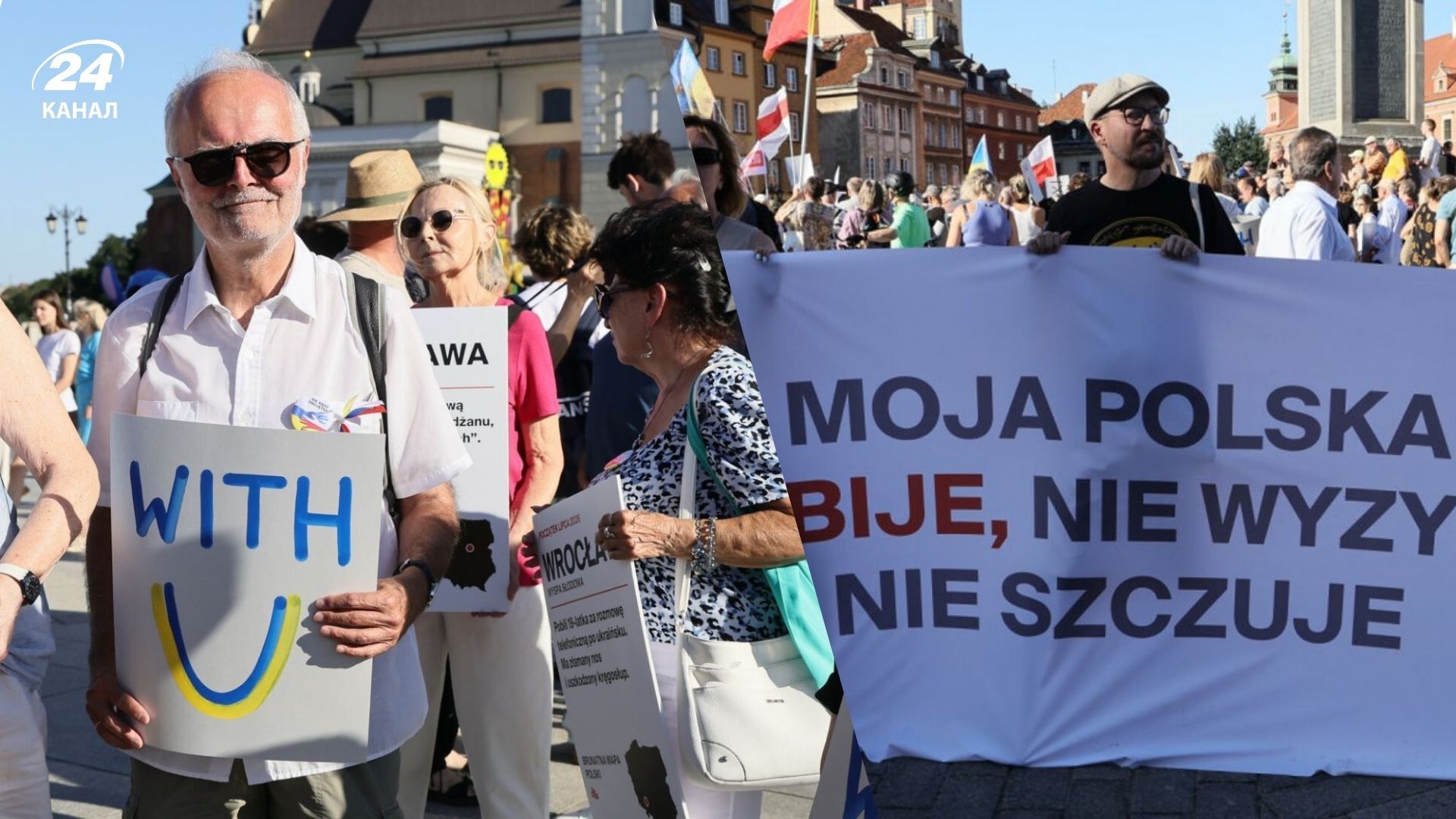 У Польщі демонстрації на підтримку України У Польщі демонстрації на підтримку України