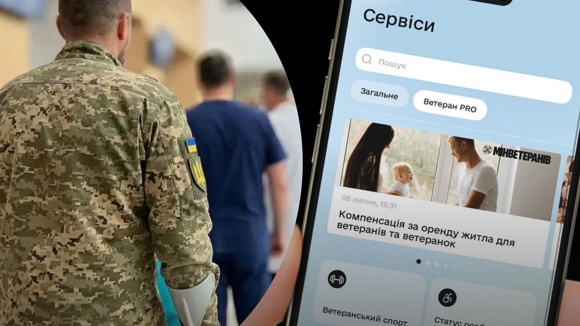 В Украине работают специалисты по сопровождению ветеранов В Украине работают специалисты по сопровождению ветеранов