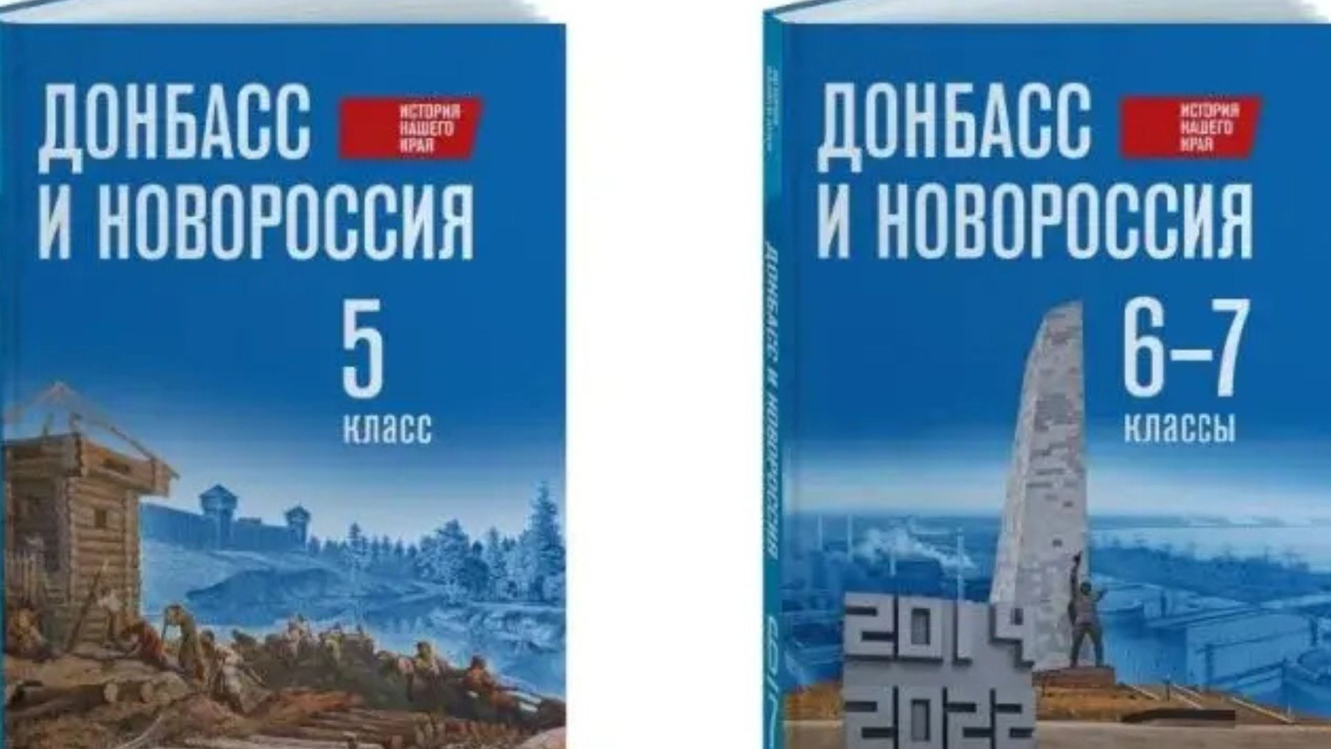 Кремль включил "историю" оккупированных территорий Украины в школьные учебники, – СМИ