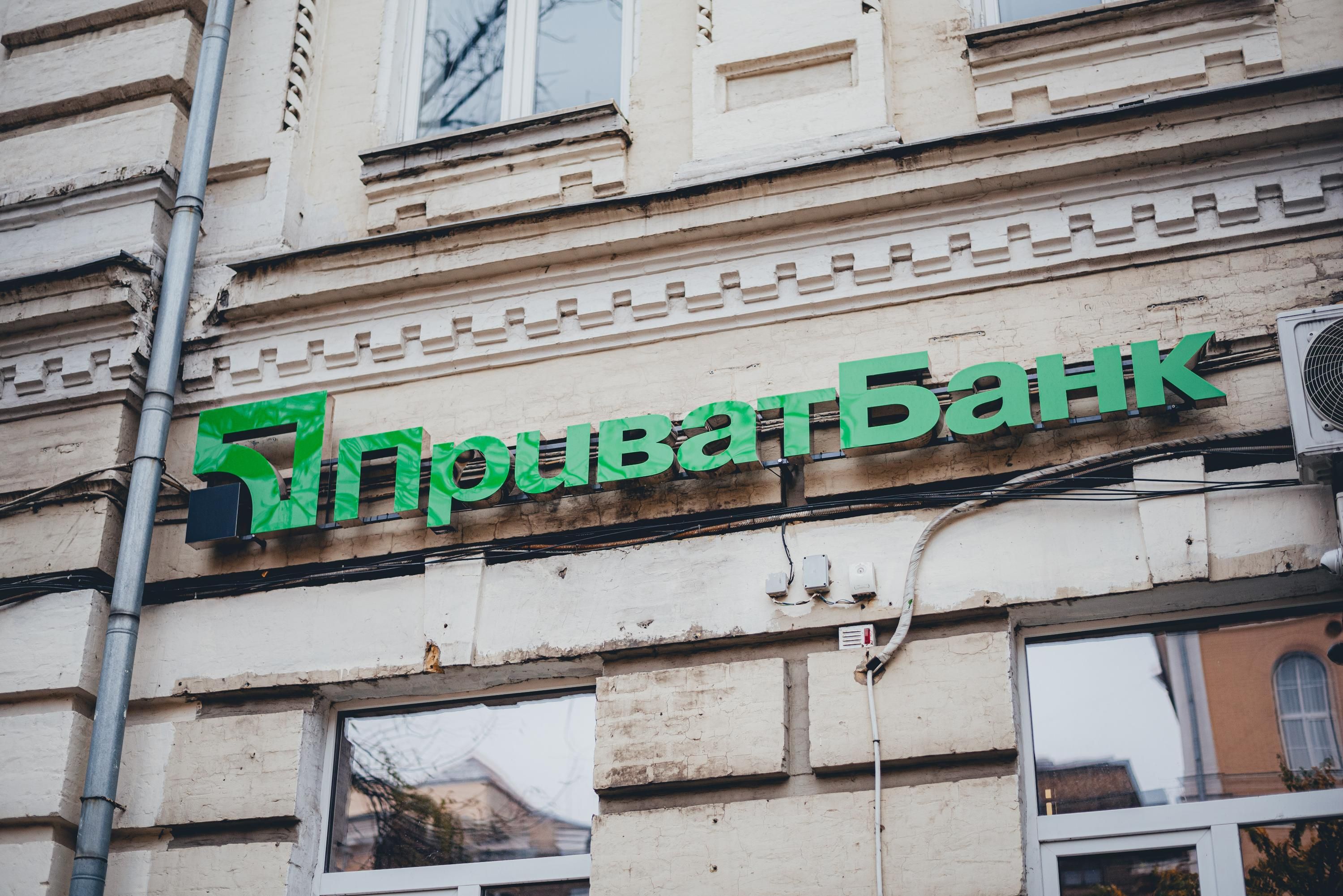 ПриватБанк анонсировал сервис подписок ПриватБанк анонсировал сервис подписок
