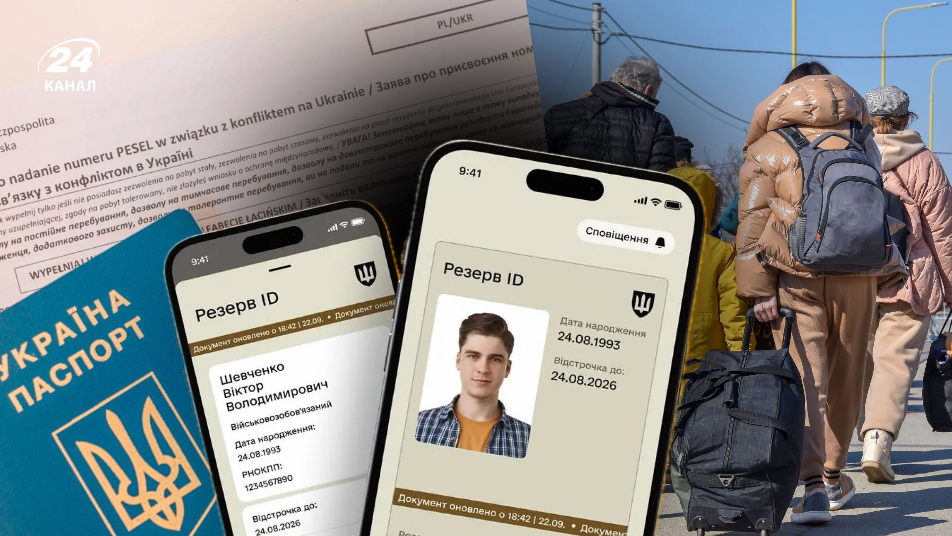 Нові правила для українських біженців у Європі - чому Резерв+ просять і у жінок Нові правила для українських біженців у Європі - чому Резерв+ просять і у жінок
