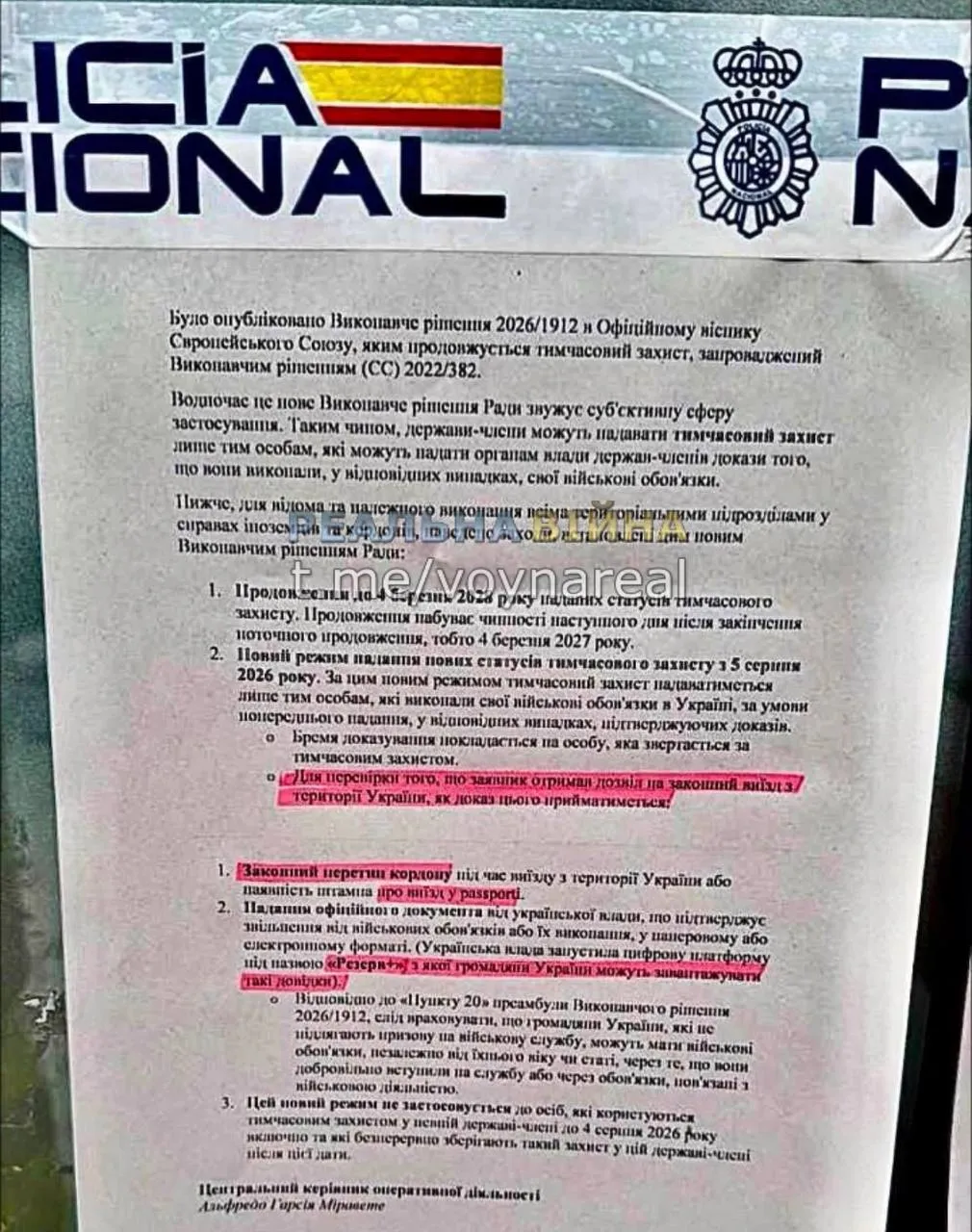 Нові правила для отримання захисту в Іспанії