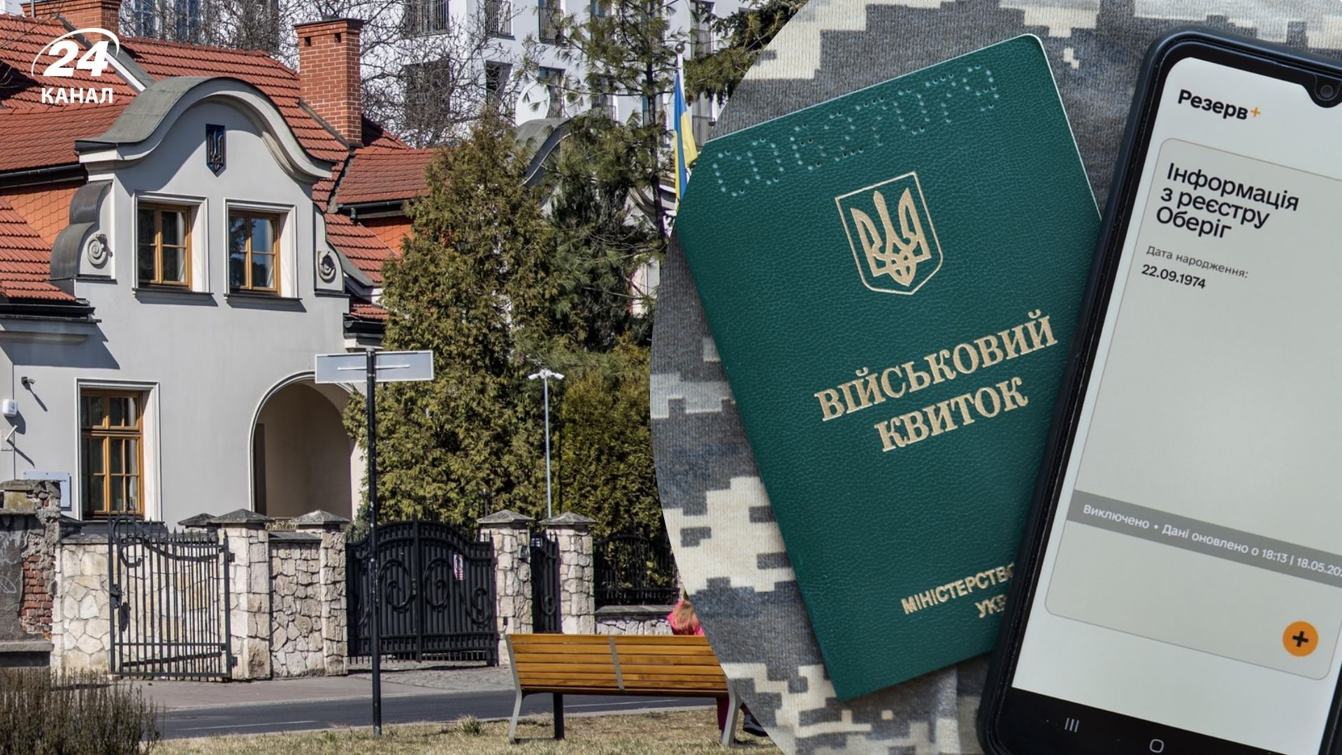 Консульства Украины за рубежом могут отказать в оказании услуги через e-ВОД