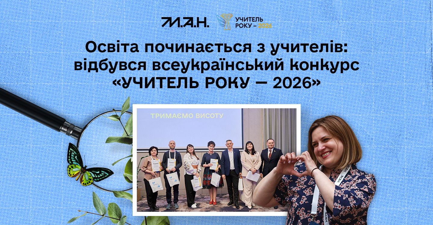 Учитель року 2027 