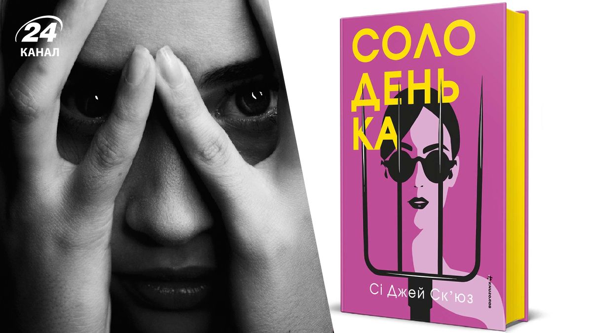 Книга Солоденька