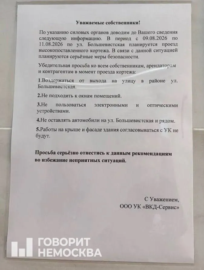 Повідомлення, яке отримали мешканці Новосибірська / Фото росЗМІ Повідомлення, яке отримали мешканці Новосибірська / Фото росЗМІ