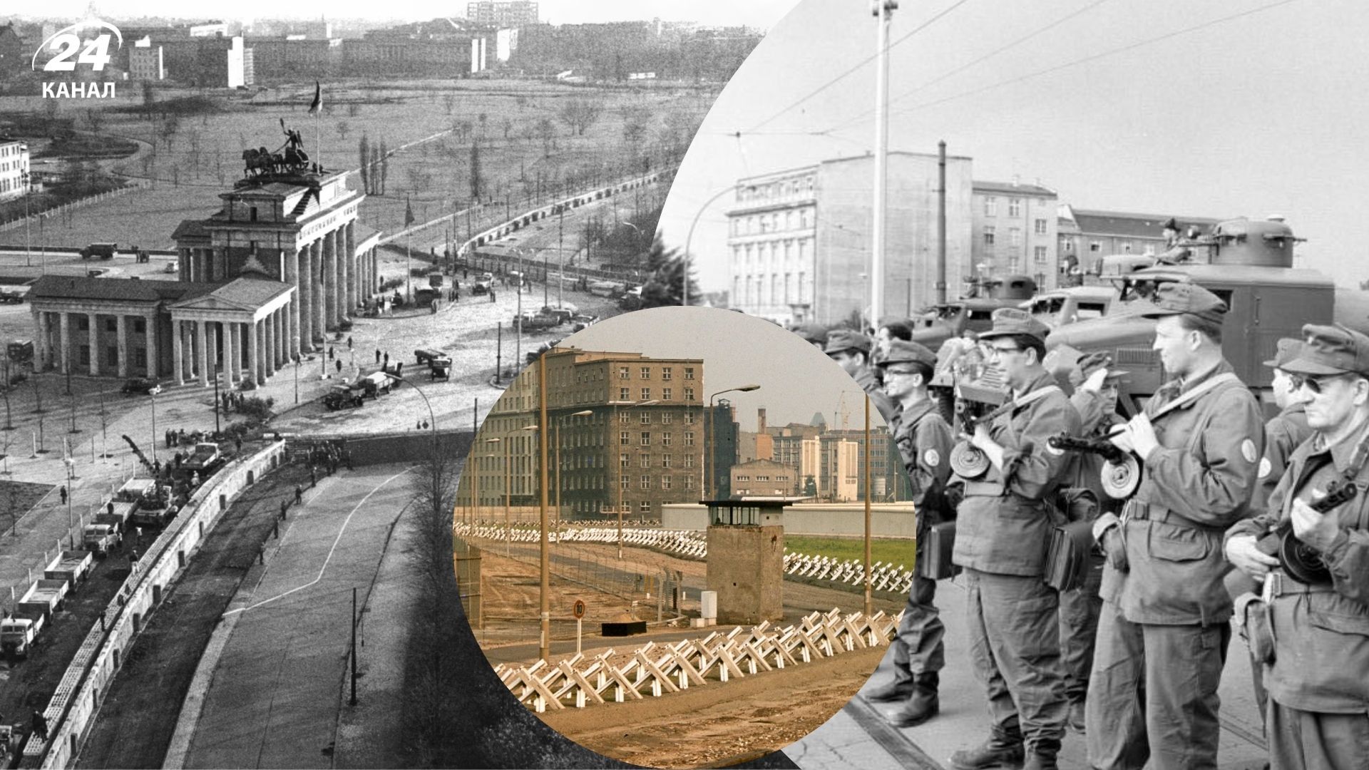 Несколько интересных фактов о дне, когда начала возводиться Берлинская стена