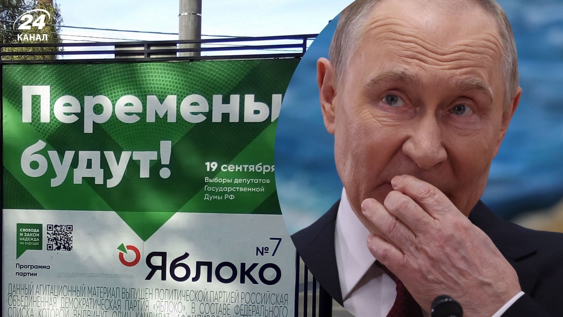 Єдину антивоєнну партію раптово зняли перед виборами: чого злякались в Кремлі