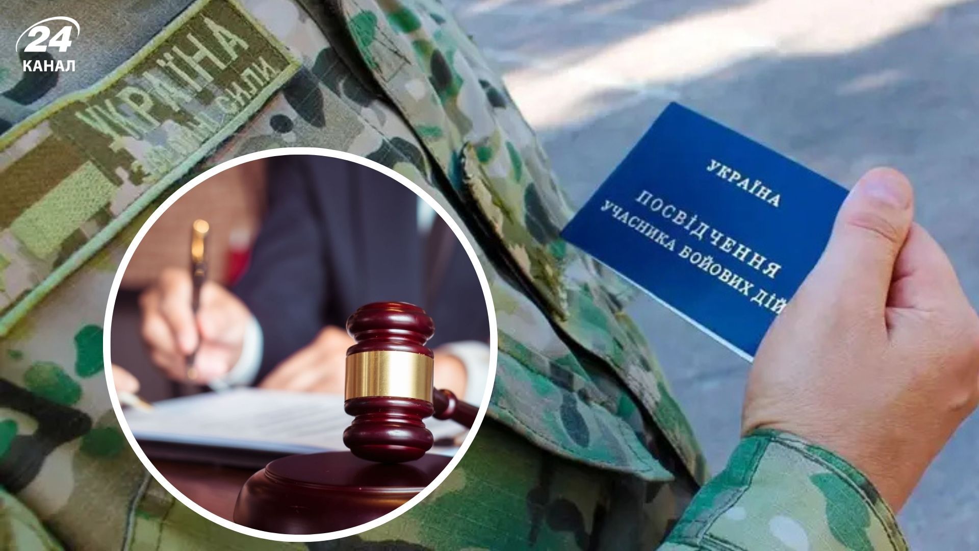 Потрібен спеціальний суд: що робити зі злочинами, вчиненими ветеранами