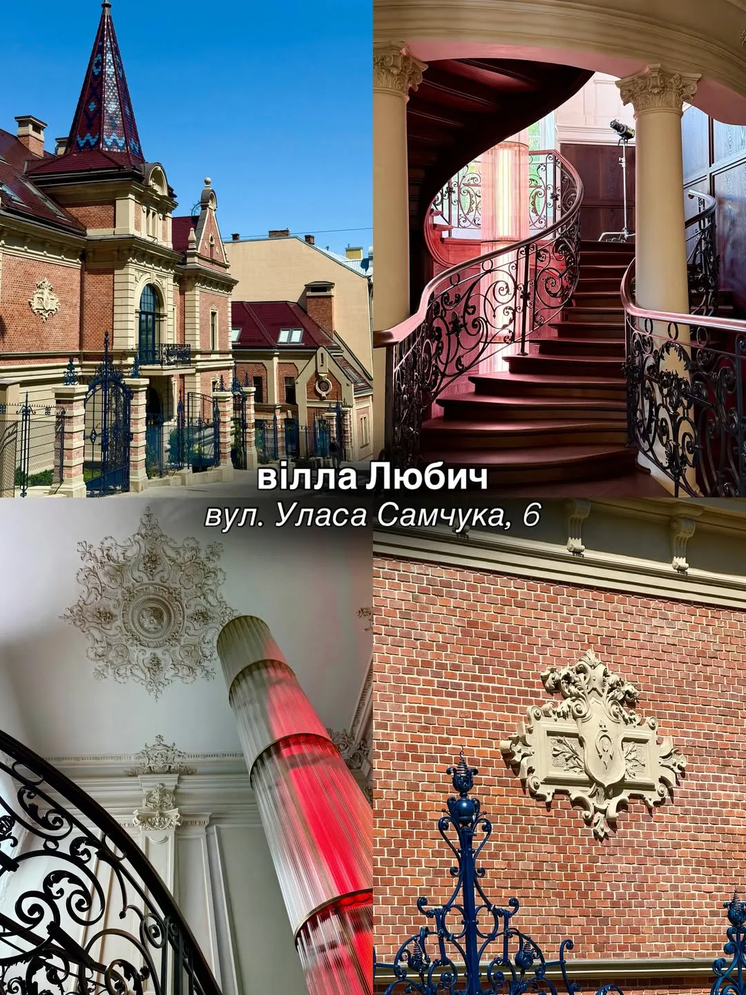 Ефектні вілли Львова / Фото з інстаграму @lviv_joy Ефектні вілли Львова / Фото з інстаграму @lviv_joy