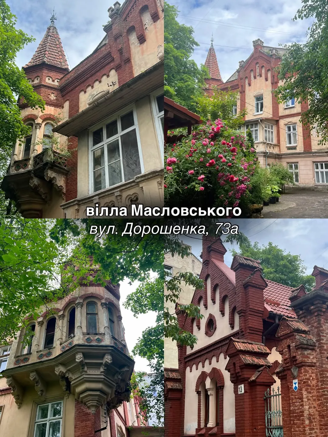 Ефектні вілли Львова / Фото з інстаграму @lviv_joy Ефектні вілли Львова / Фото з інстаграму @lviv_joy