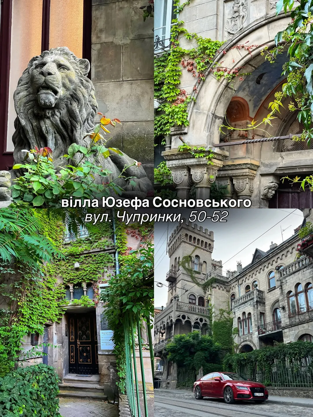 Ефектні вілли Львова / Фото з інстаграму @lviv_joy Ефектні вілли Львова / Фото з інстаграму @lviv_joy