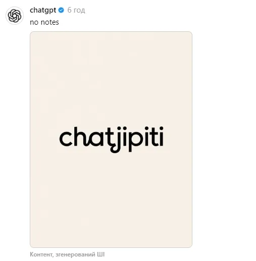 OpenAI пожартувала про зміну логотипа ChatGPT OpenAI пожартувала про зміну логотипа ChatGPT