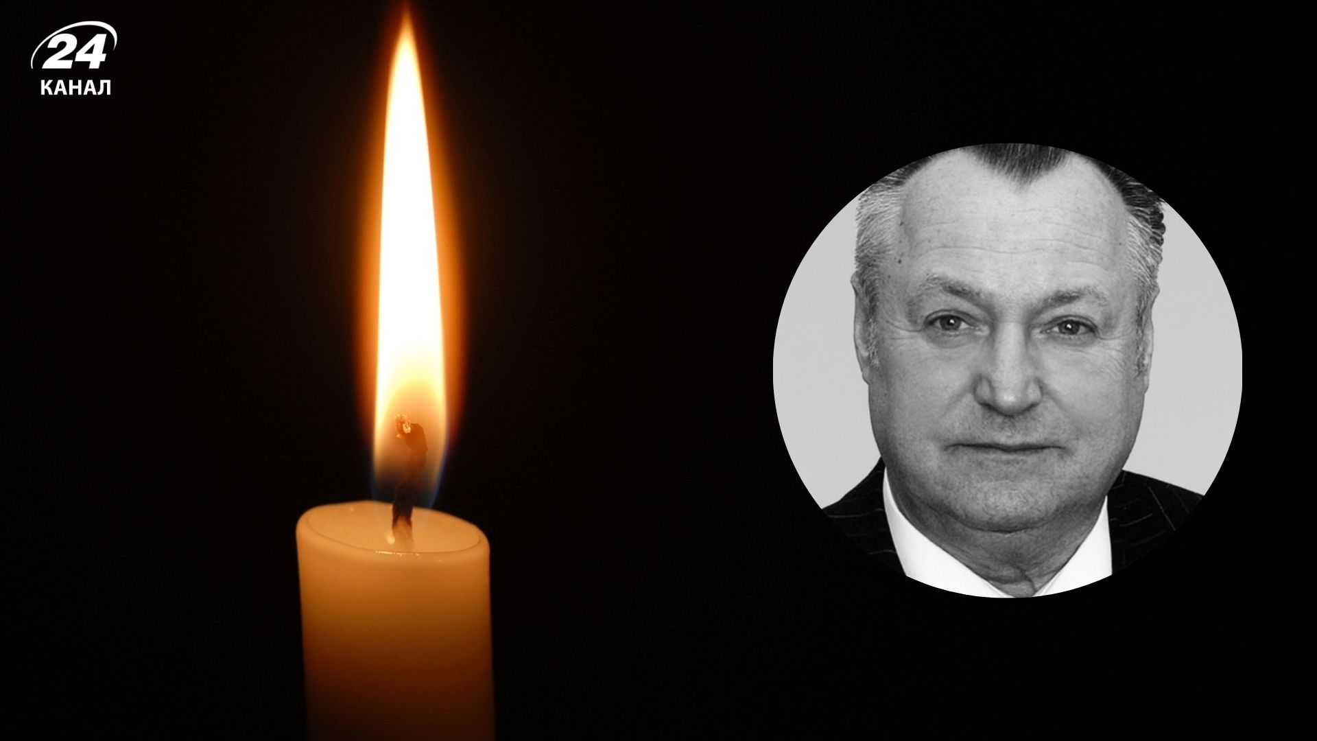 Помер екснардеп V та VI скликань Євген Шаго - 24 Канал Помер екснардеп V та VI скликань Євген Шаго - 24 Канал
