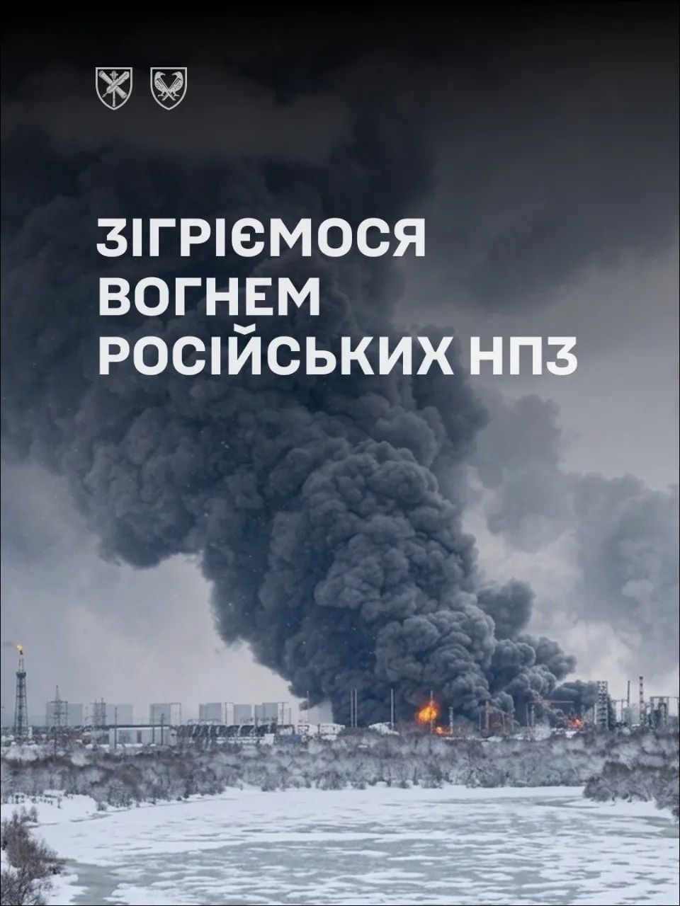 ЗСУ відреагували на погрози Росії
