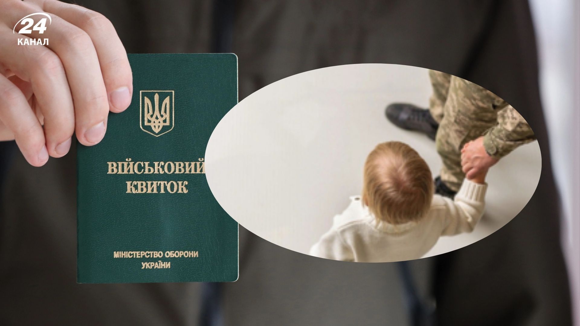 Українці вимагають дозволити батькам дітей з інвалідністю звільнятися зі служби