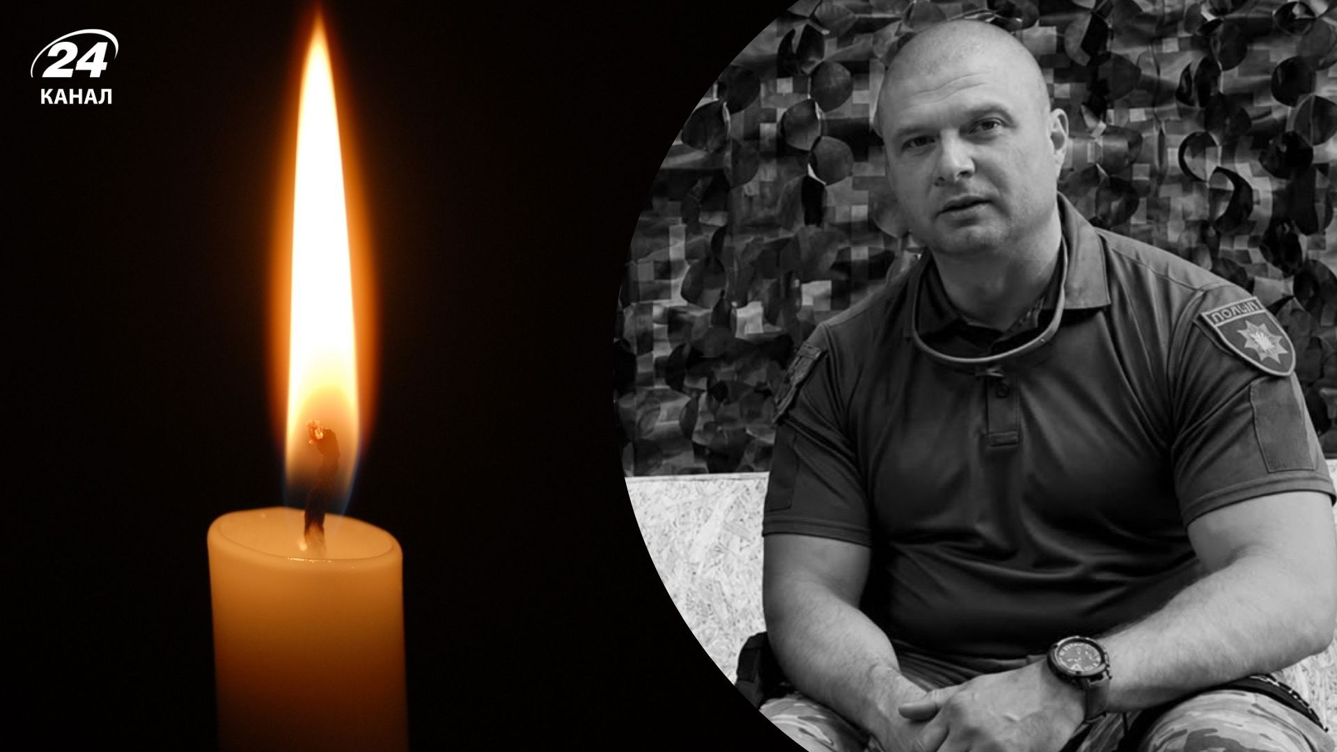 Назавжди в строю: на війні загинув поліцейський Артем Кучер&nbsp;із Дніпропетровщини