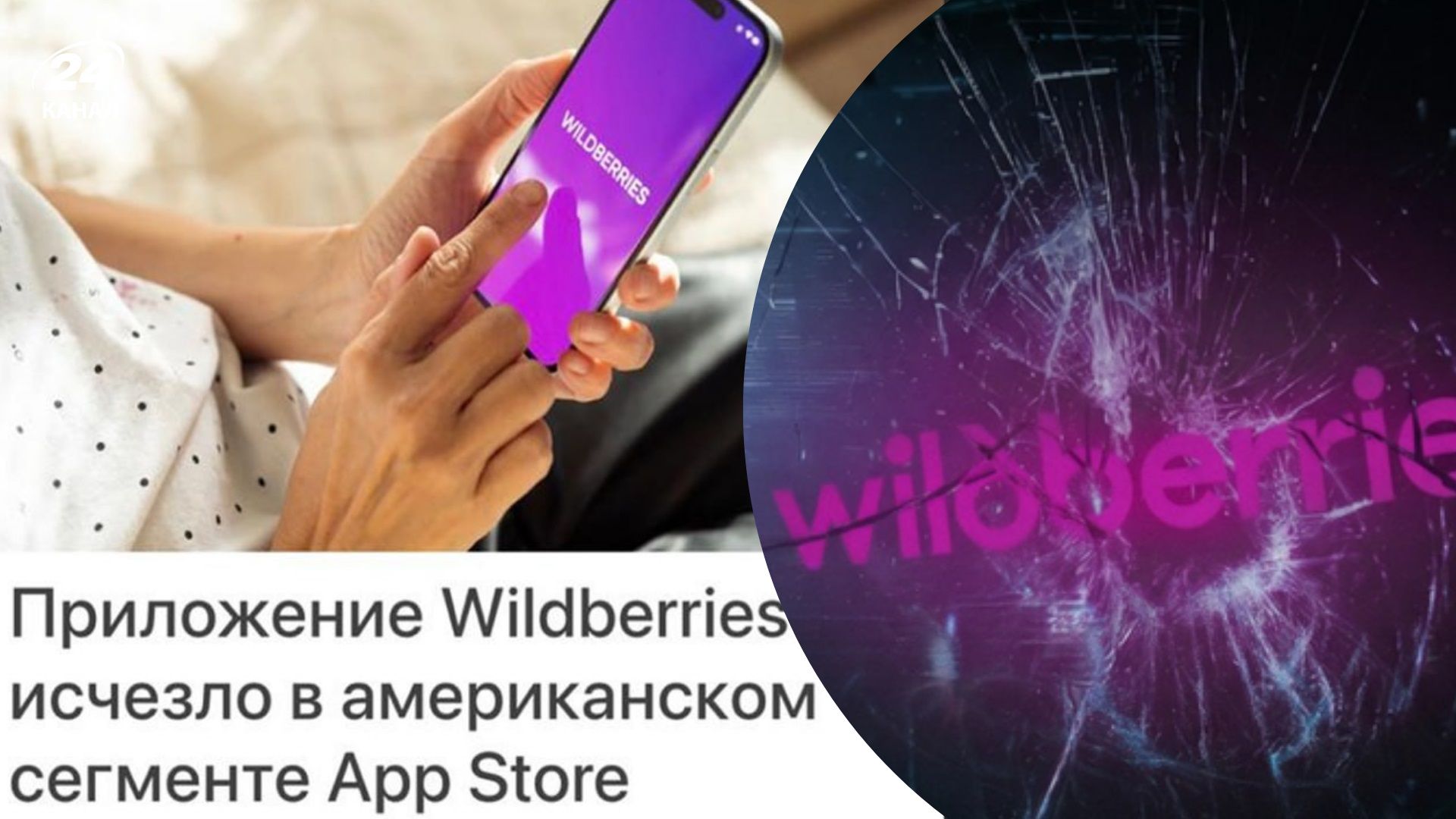 Хакеры "взломали" Wildberries: в ГУР поделились подробностями операции