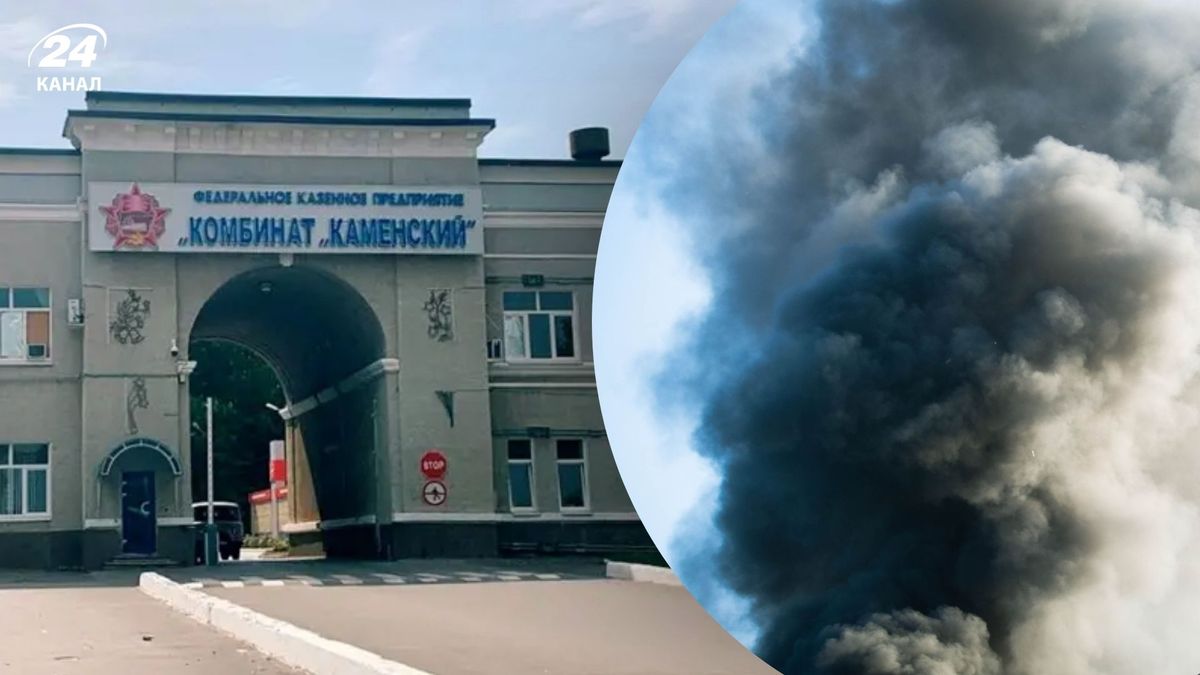 СОУ атакували Комбінат Каменський у Росії