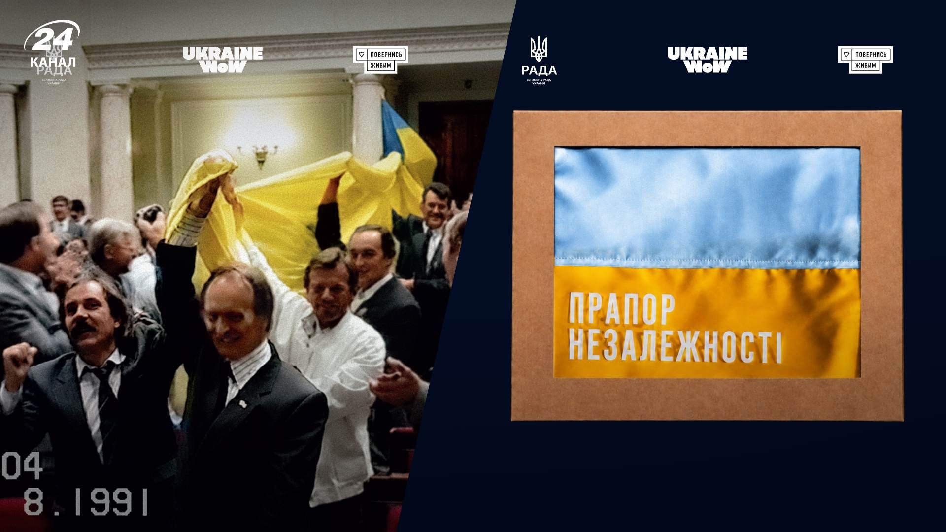 Акція до Дня Незалежності Акція до Дня Незалежності