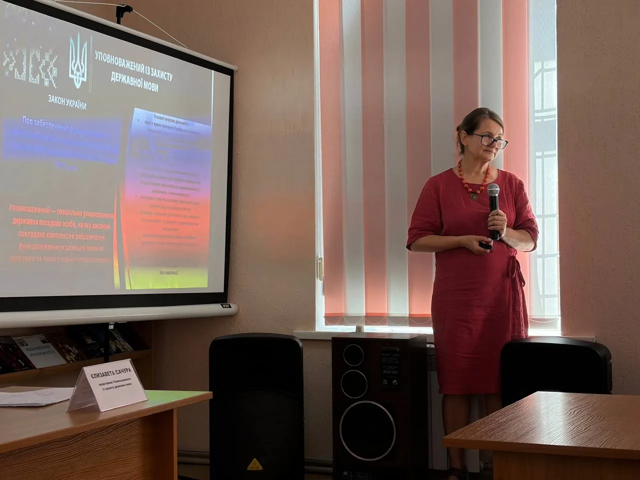 Єлизавета Сачура