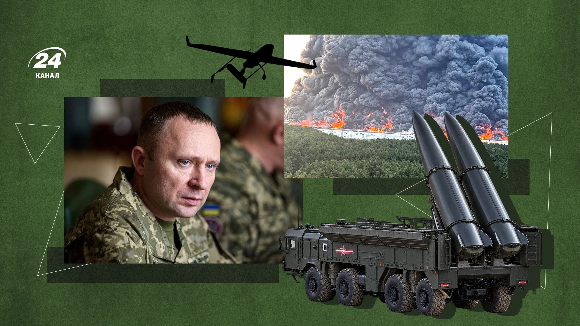 Удары по российской баллистике, новые гастроли "Фламинго" и кадровые изменения на фронте: обзор событий войны за 17 августа