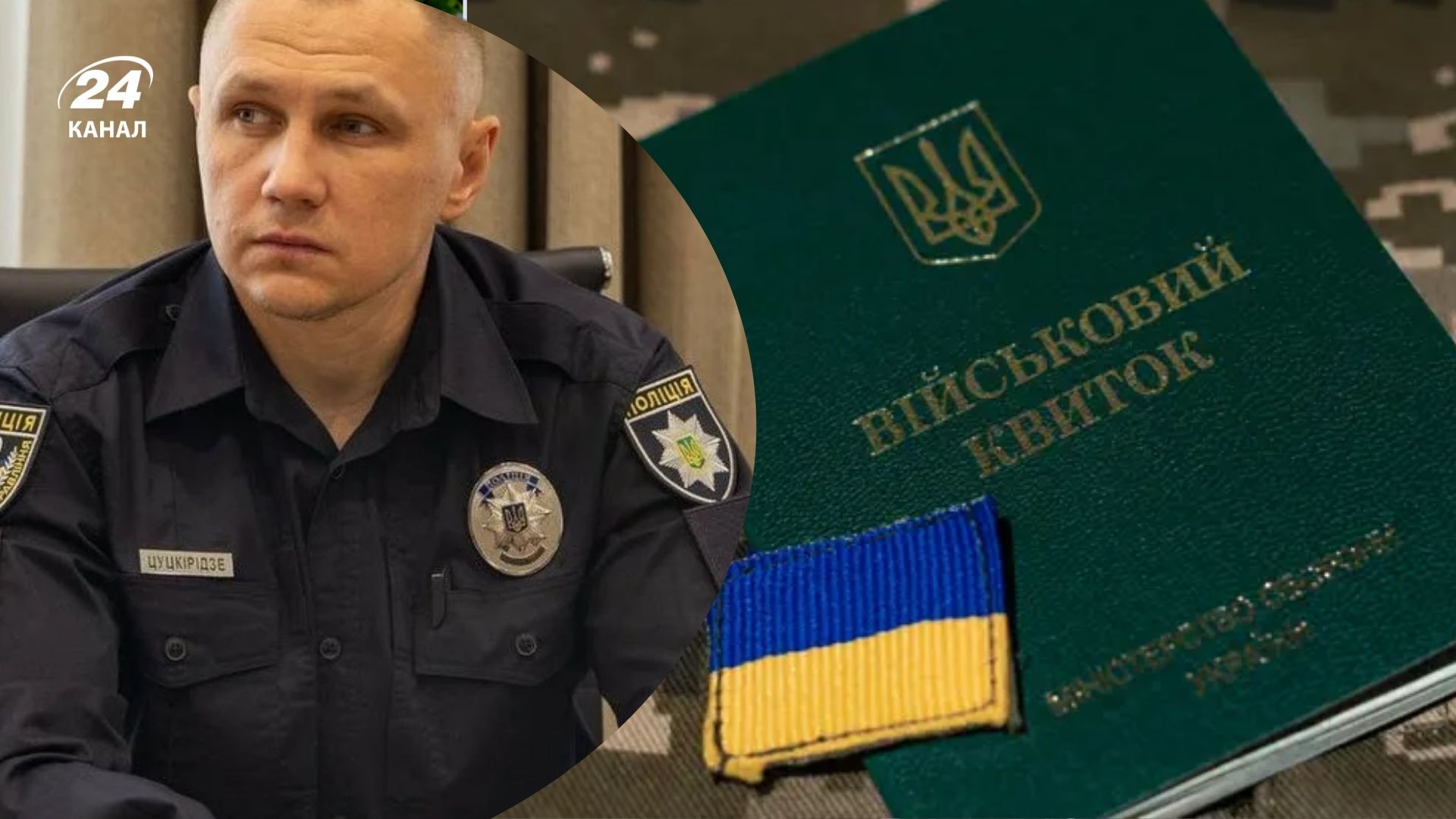 Бронирование отменили - могут ли сразу мобилизовать военнообязанного Бронирование отменили - могут ли сразу мобилизовать военнообязанного