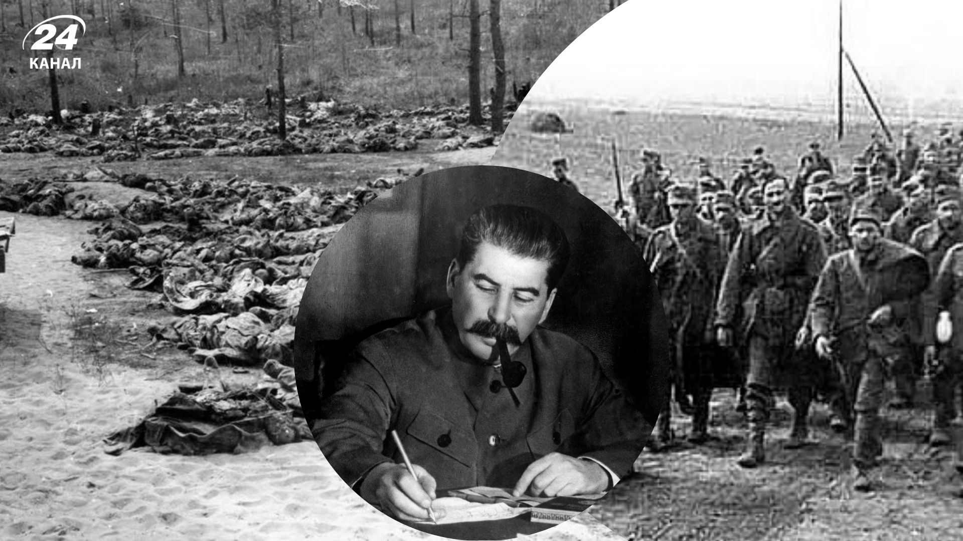 Дещо важливе про Катинський злочин СРСР