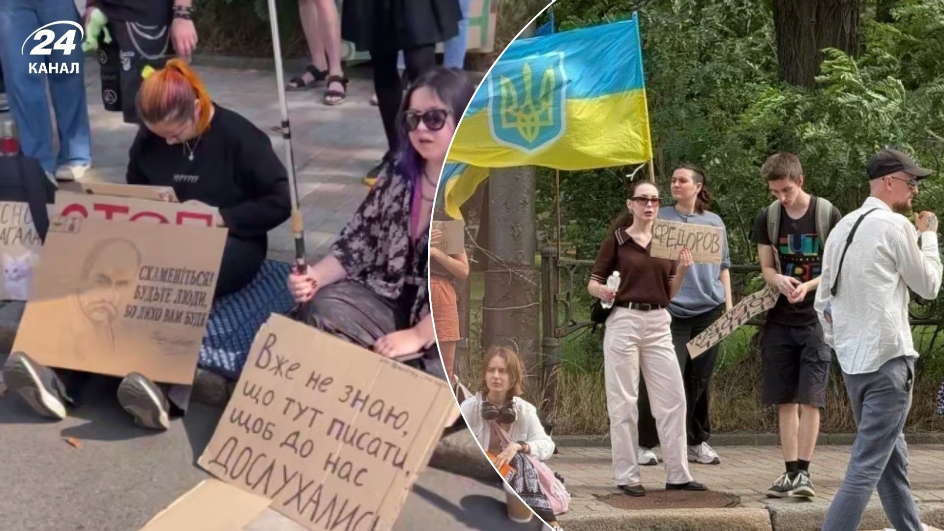 Митинг в поддержку Федорова в Киеве 18 августа