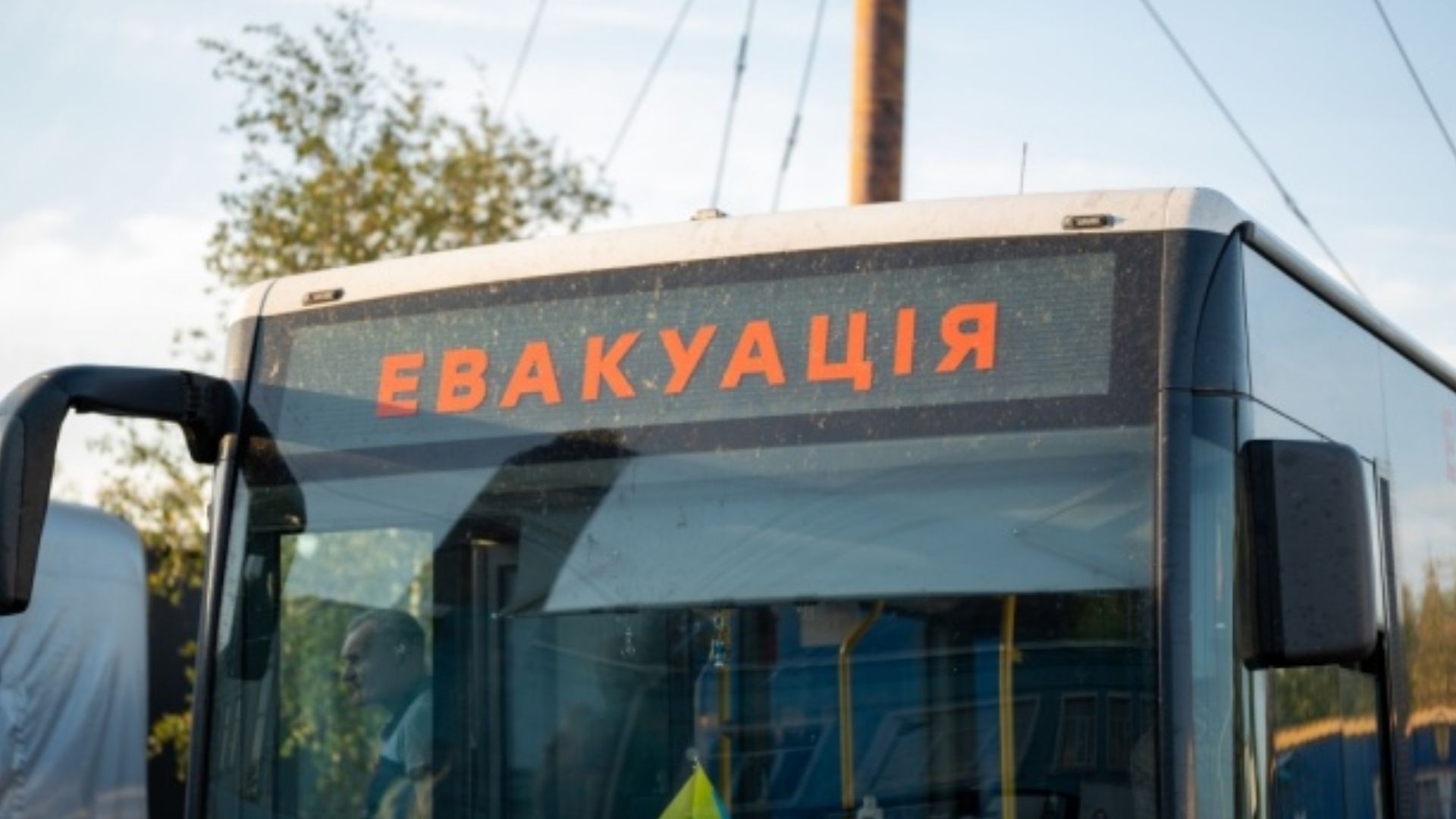 Эвакуация в Днепропетровской области