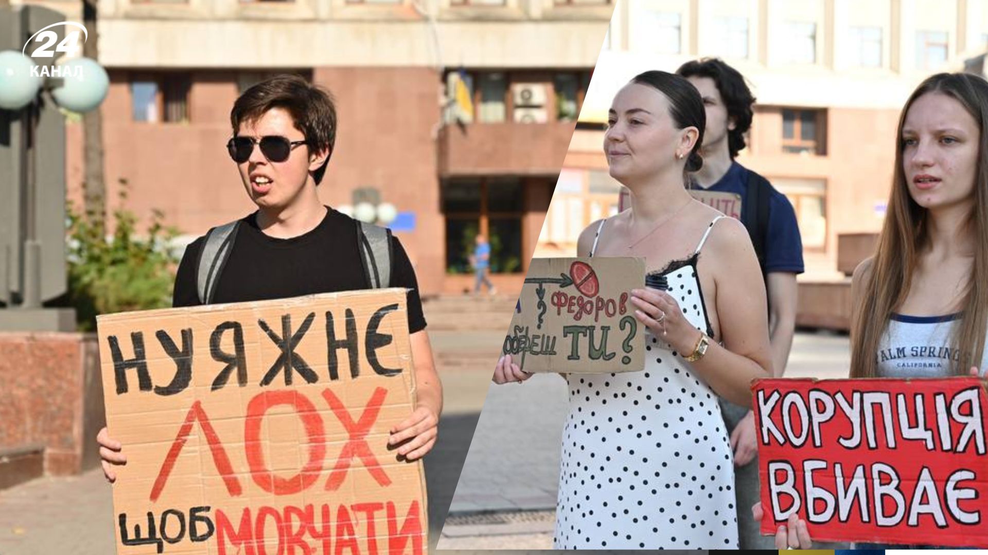 У Києві та областях мітингують на підтримку Федорова