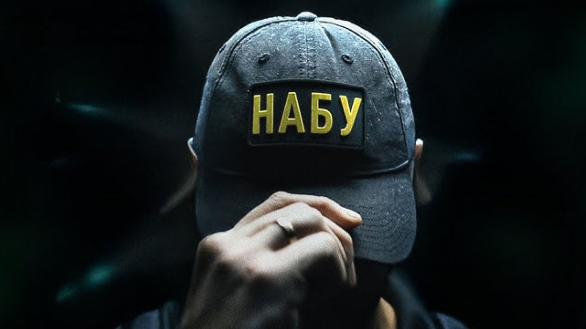 Операція "Форест Гамп": у НАБУ опублікували перші плівки викриття злочинної організації