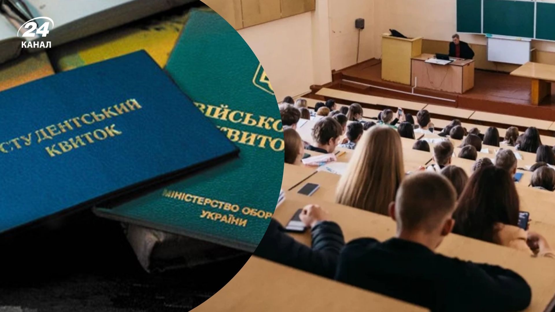 Будут бороться с уклонистами: в Украине ужесточат контроль за студентами в возрасте от 25 лет