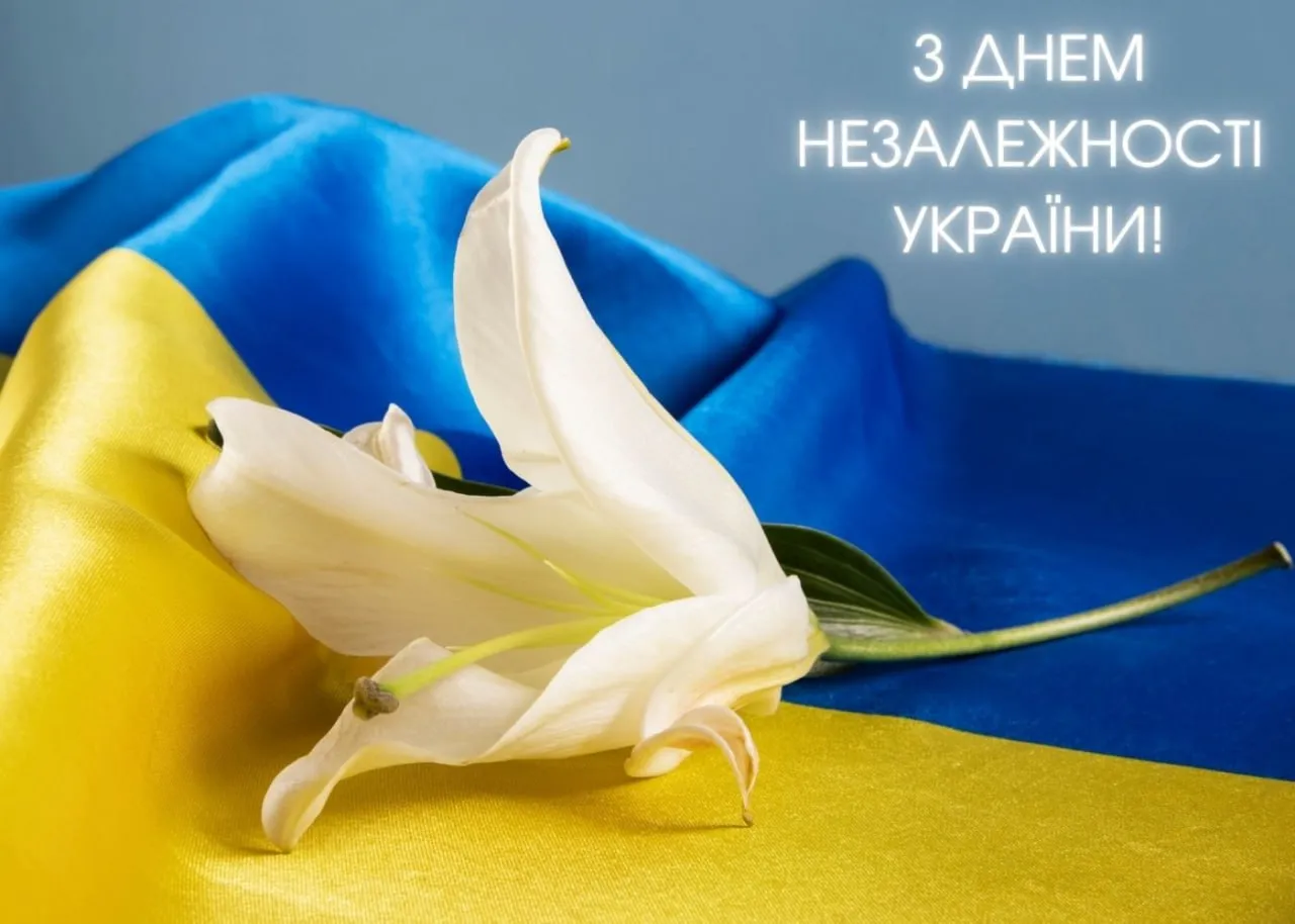 Картинка з Днем Незалежності України Картинка з Днем Незалежності України
