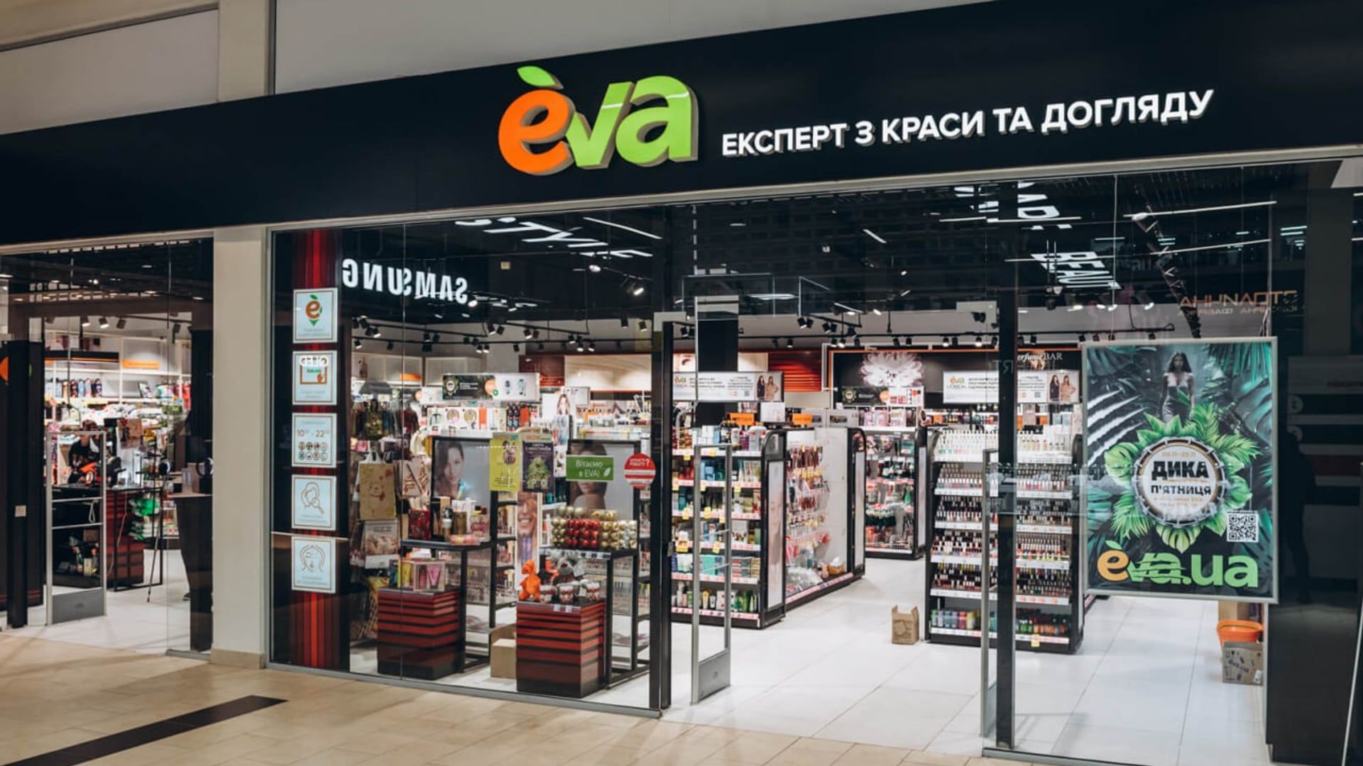 Удар по складу EVA Удар по складу EVA