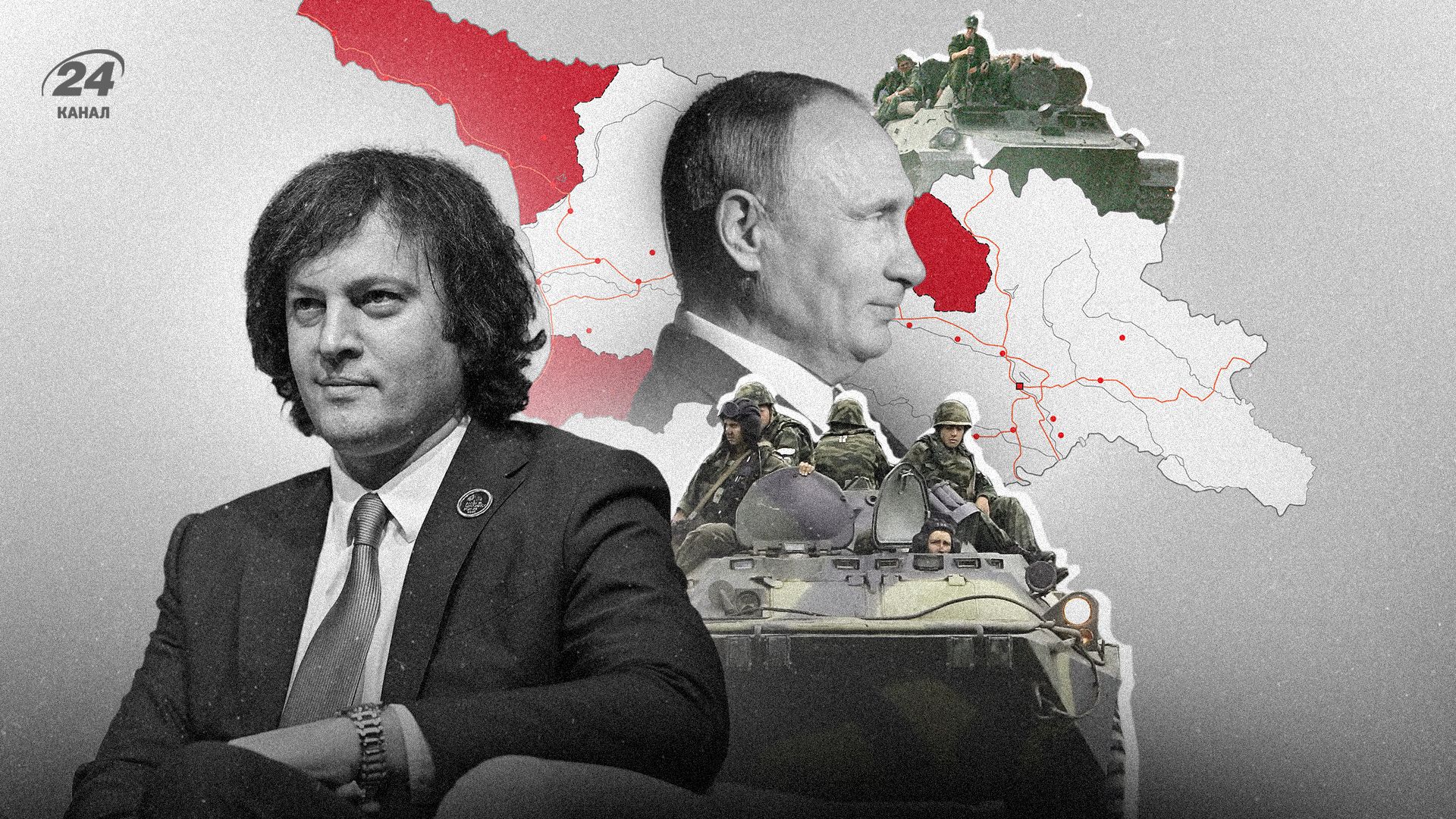 Русофілії було недостатньо: як Кремль рухається до анексії окупованих територій Грузії