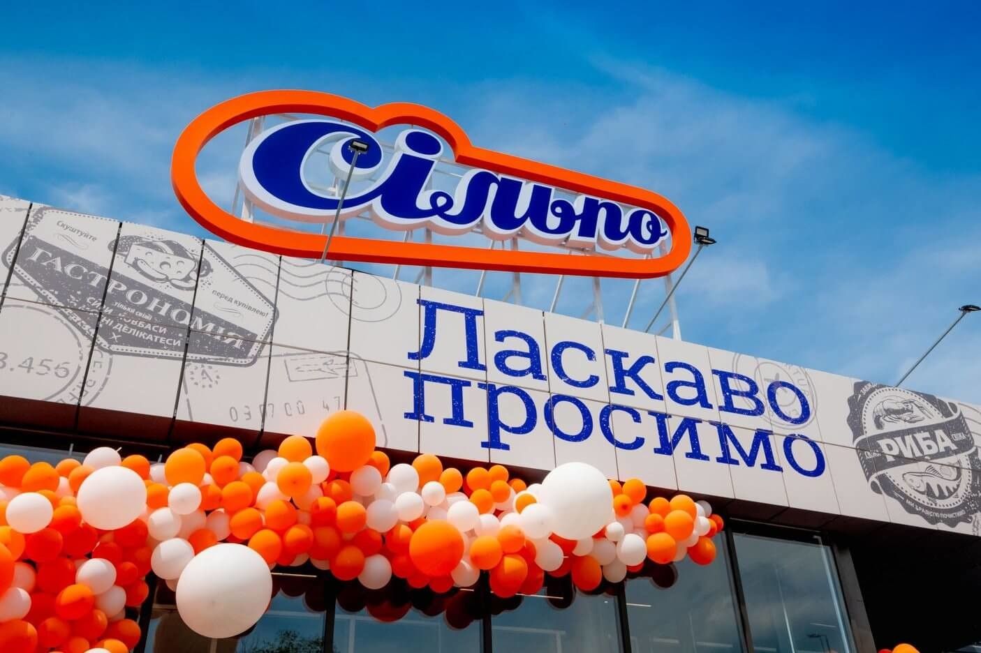 Почему в Сильпо нет товаров