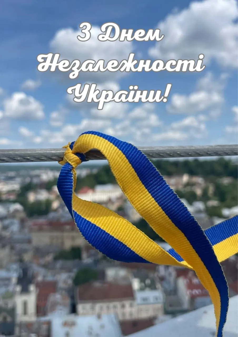 Привітання на День Незалежності – красива листівка