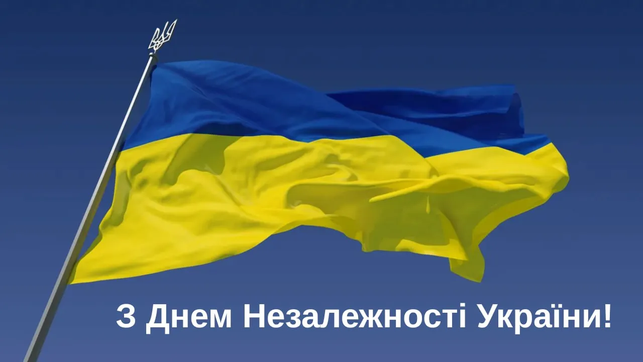 Фото з Днем Незалежності України Фото з Днем Незалежності України