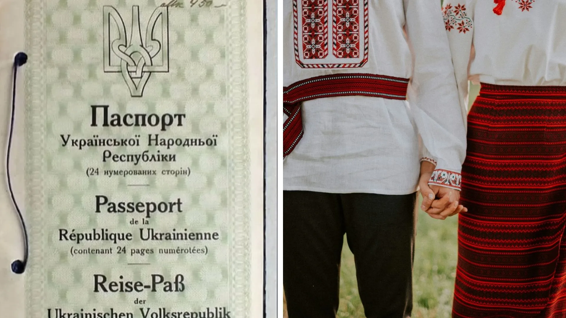 Паспорт УНР