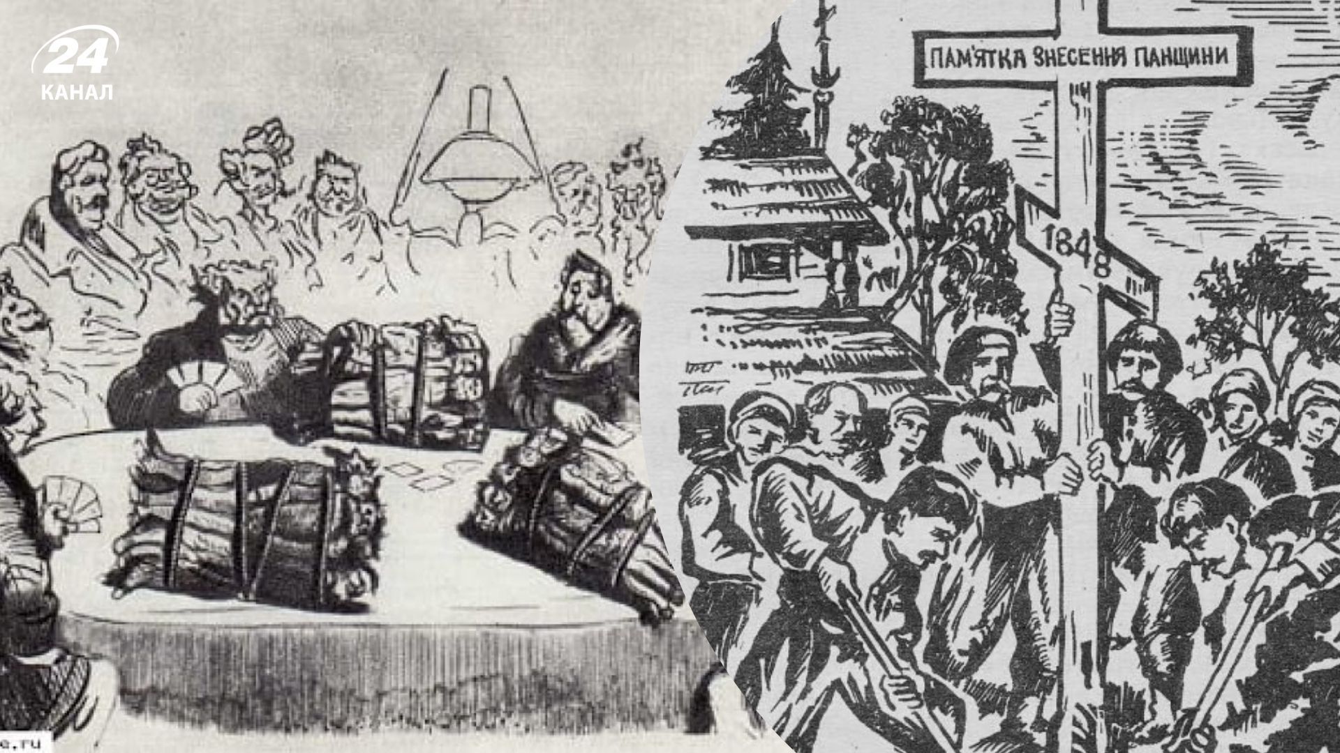 Дещо цікаве про скасування панщини й кріпацтва у 1848 та 1861 роках Дещо цікаве про скасування панщини й кріпацтва у 1848 та 1861 роках