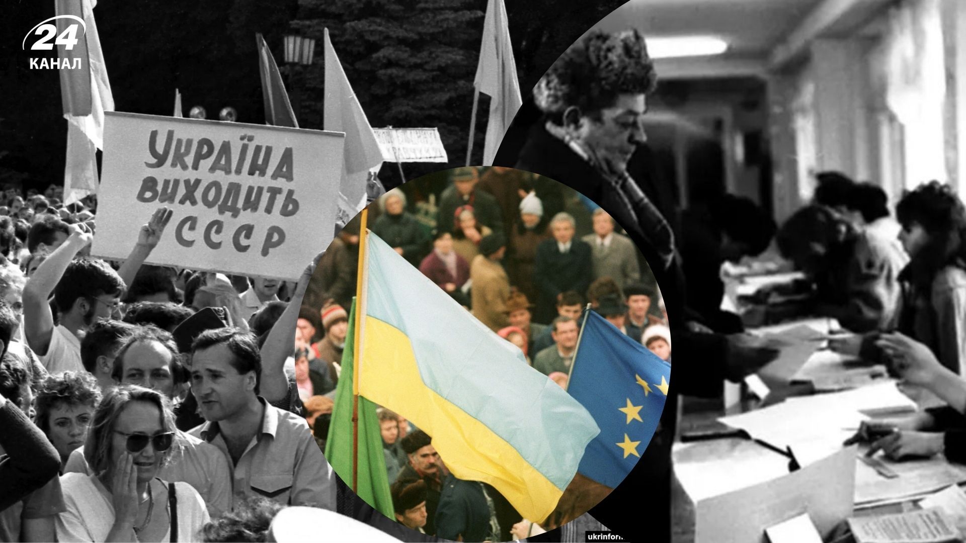 Дещо важливе про проголошення Незалежності та референдум 1991 року