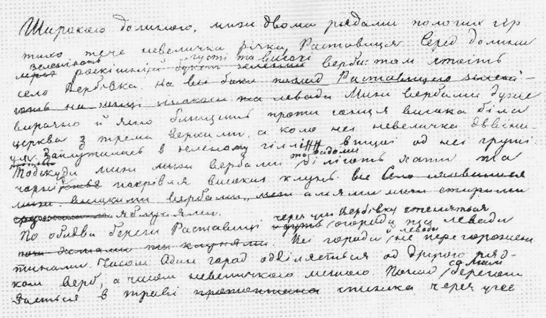Оригінал письма Нечуя-Левицького