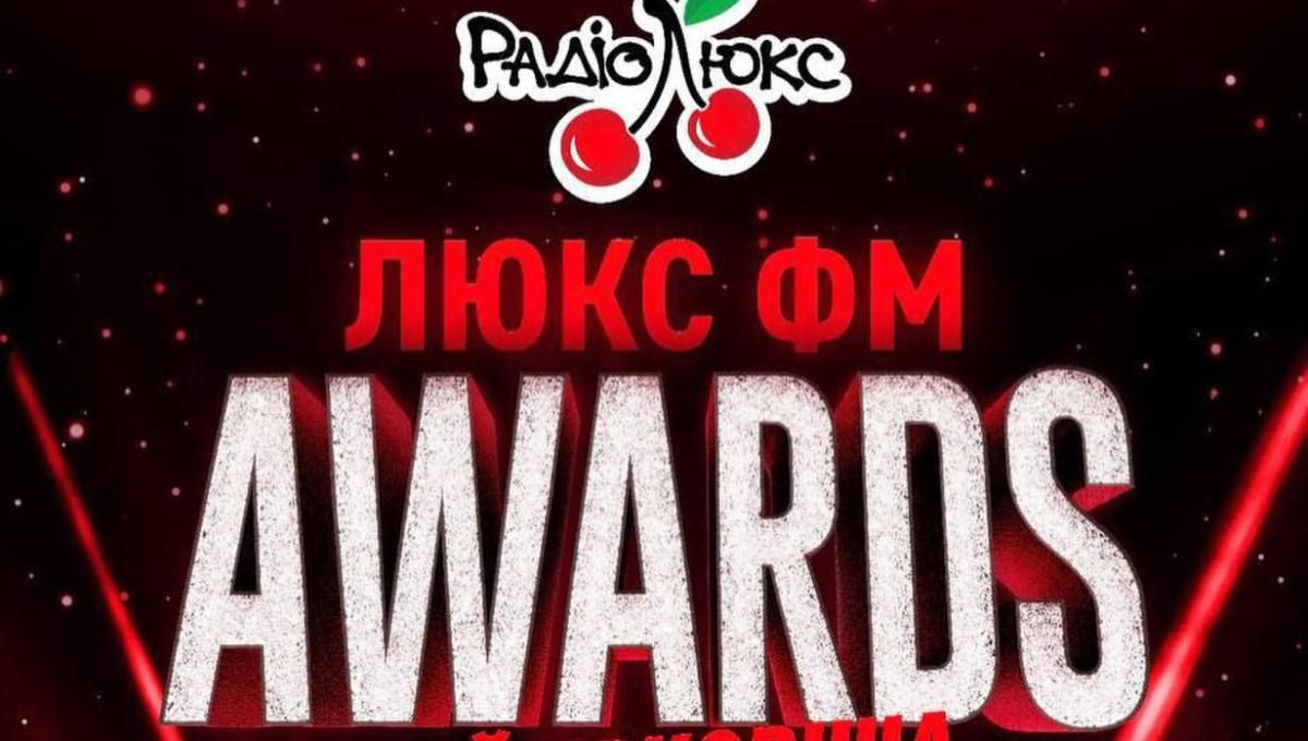 Номінанти премії Люкс ФМ Awards 2026 - Show24 Номінанти премії Люкс ФМ Awards 2026 - Show24