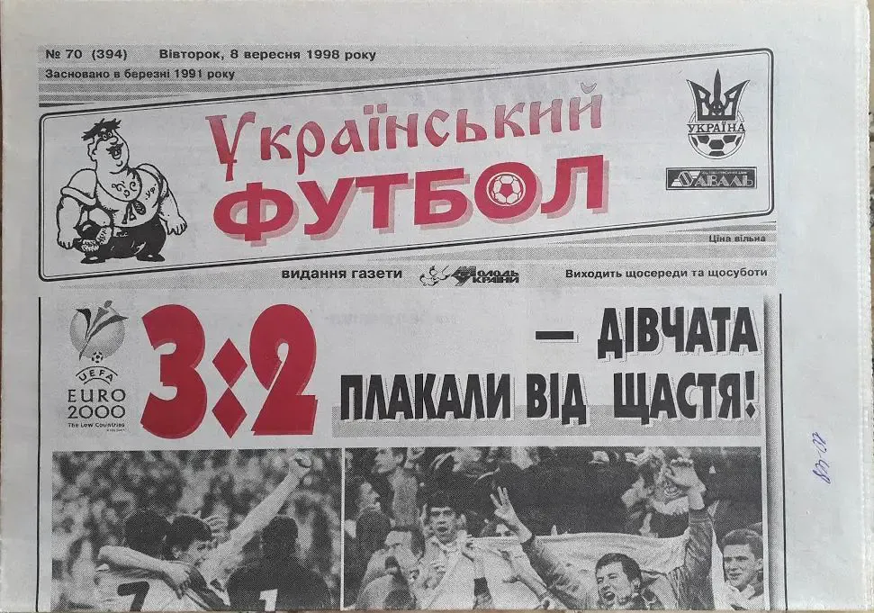 Перша шпальта газети 