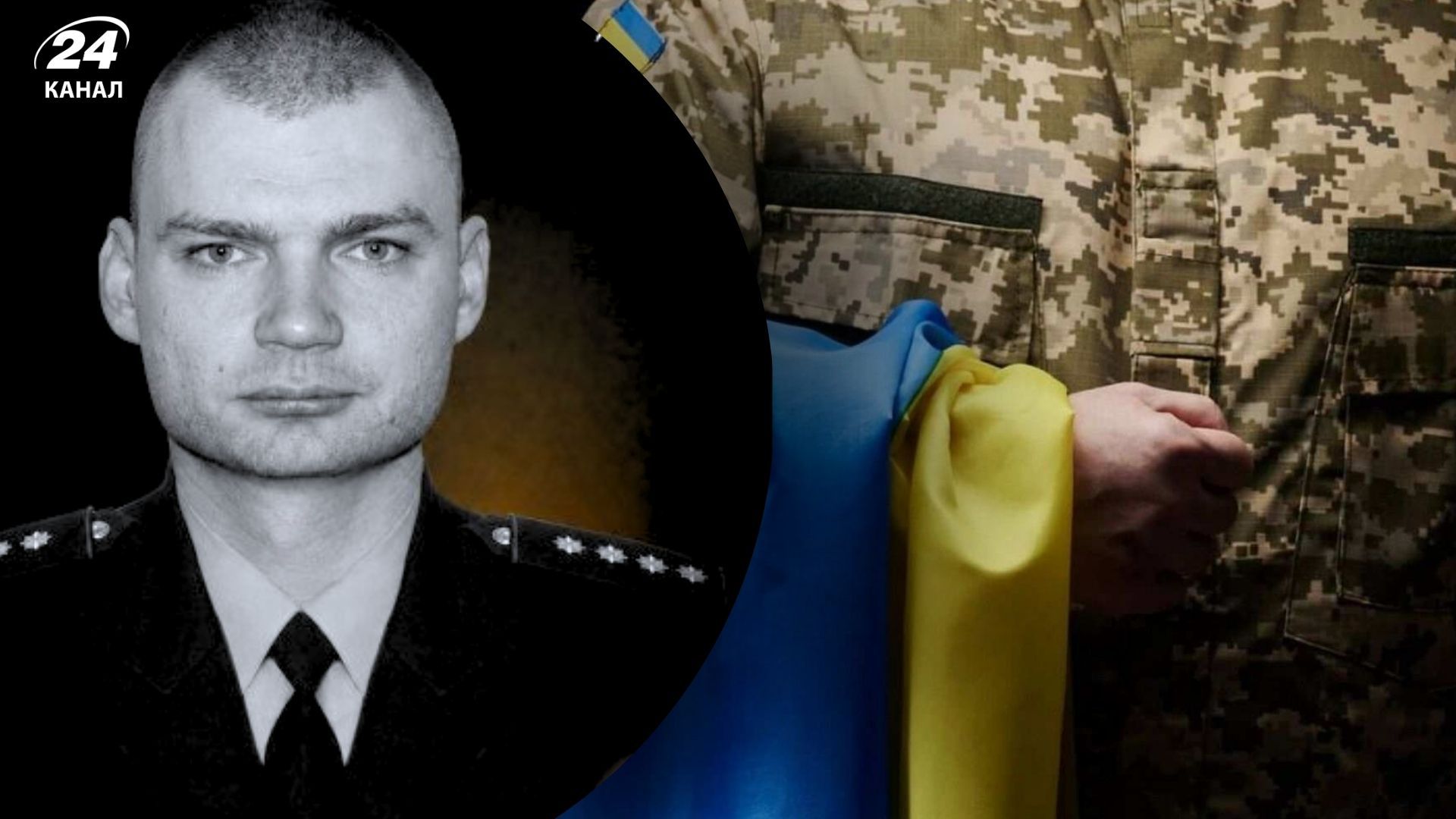 Він довів вірність країні найвищою ціною: на фронті загинув капітан поліції Дмитро Підгаєць