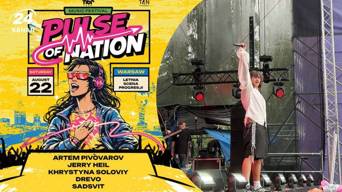 Фестиваль Puls of Nation - ексклюзив Фестиваль Puls of Nation - ексклюзив