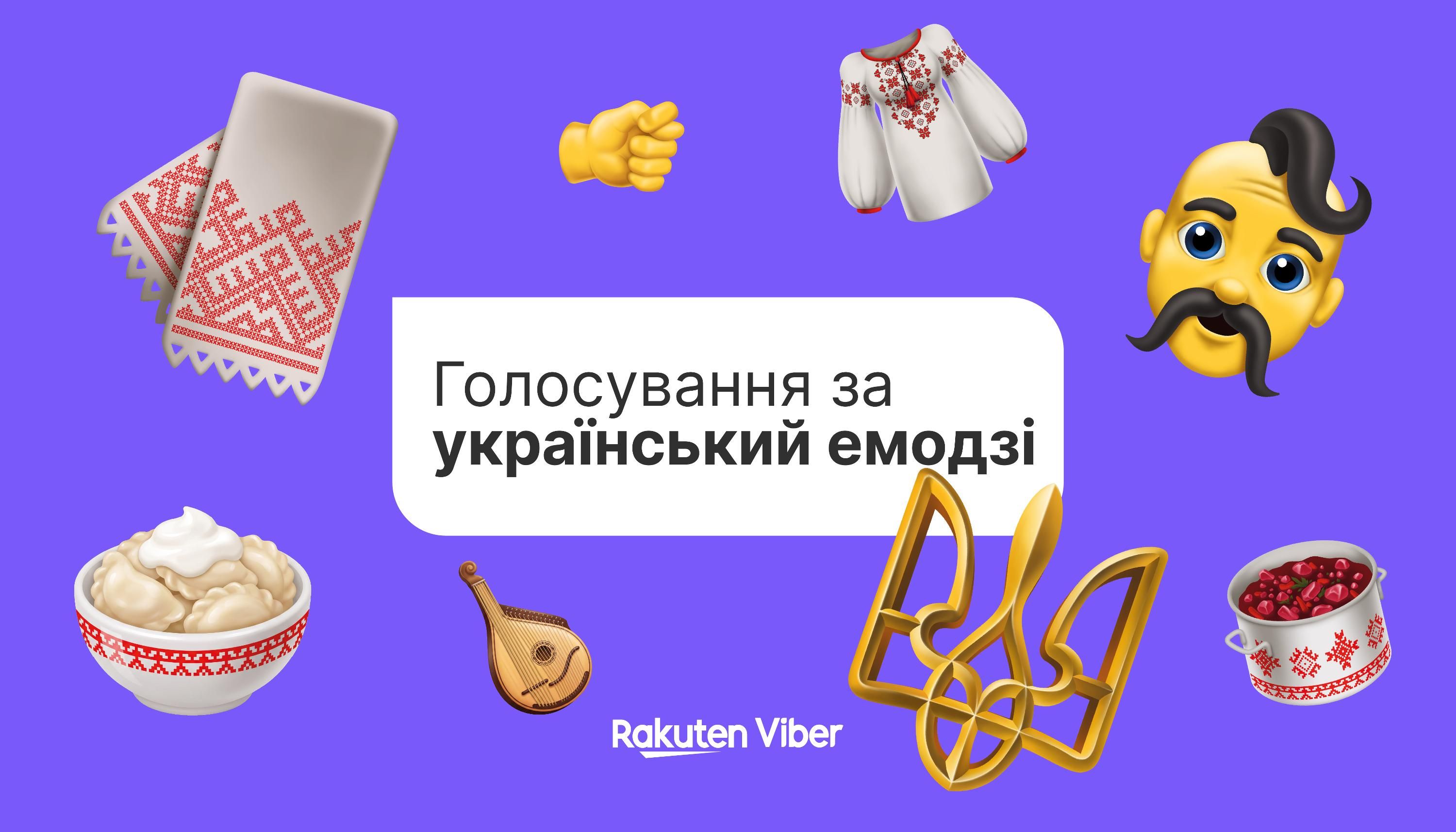 Viber додасть українські емодзі: ви самі можете проголосувати за найкращі